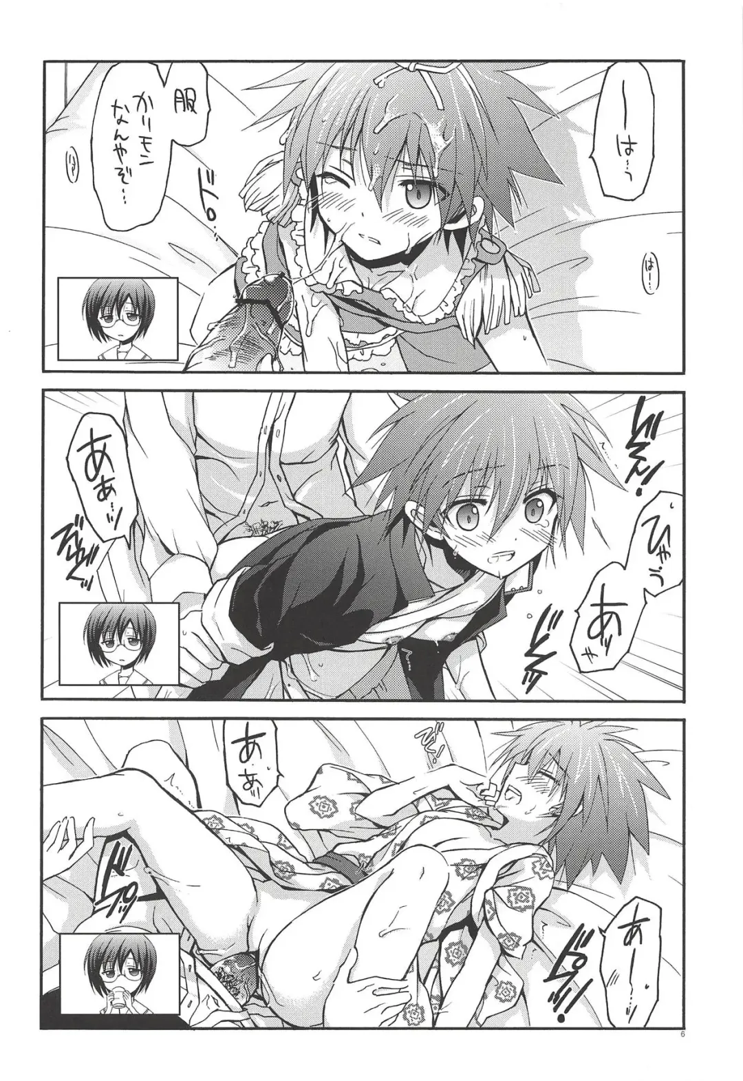 [Odawara Hakone] Sela Kichi! Fhentai - Page 5