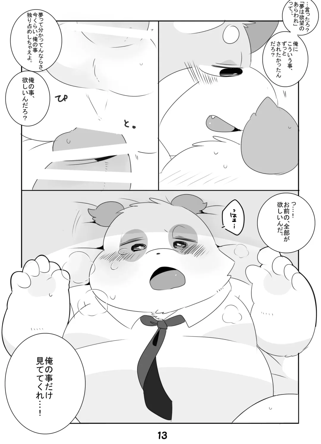 [Hyaku] Konya mo Yume de Aimashou Fhentai - Page 12