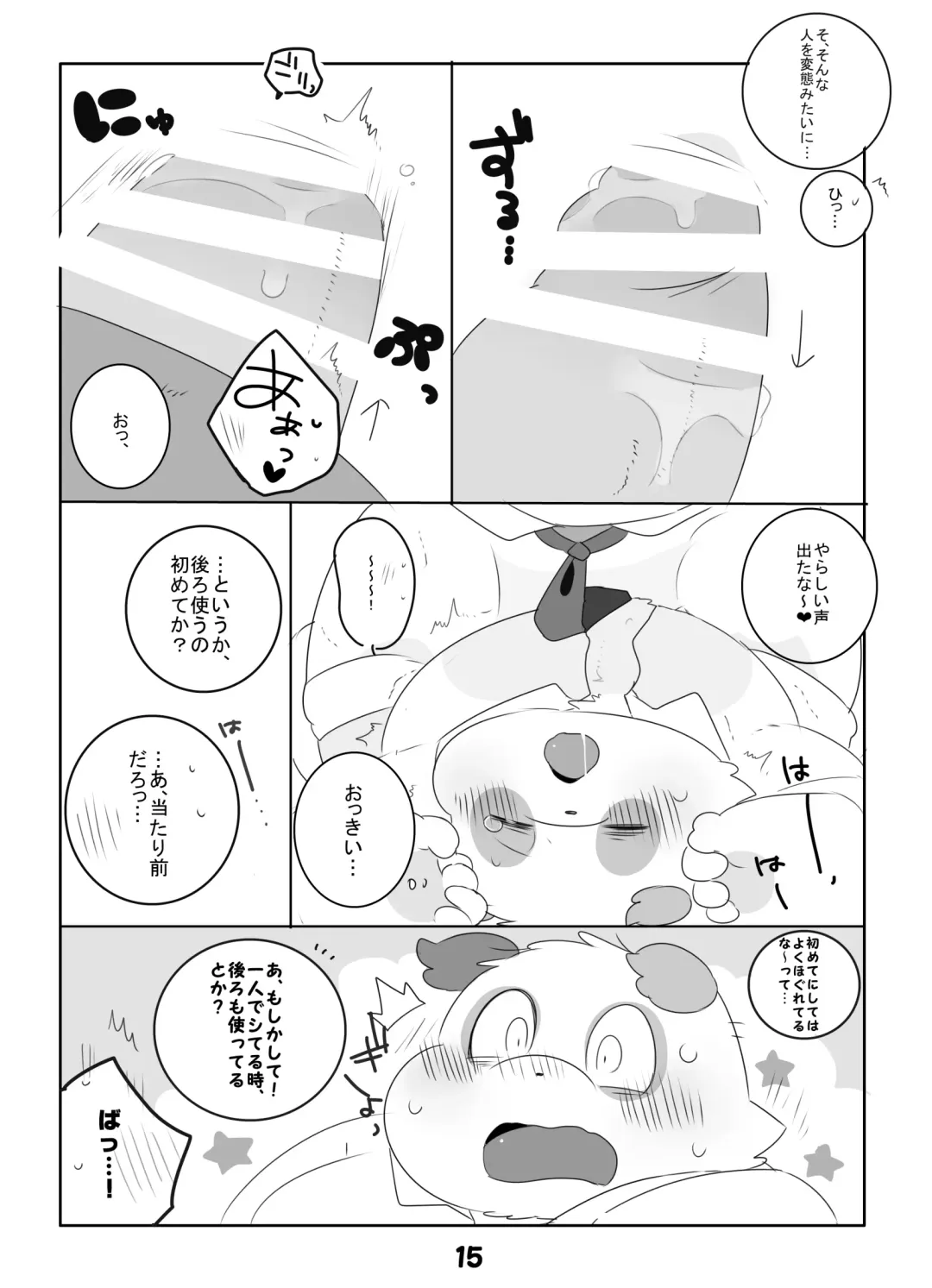 [Hyaku] Konya mo Yume de Aimashou Fhentai - Page 14