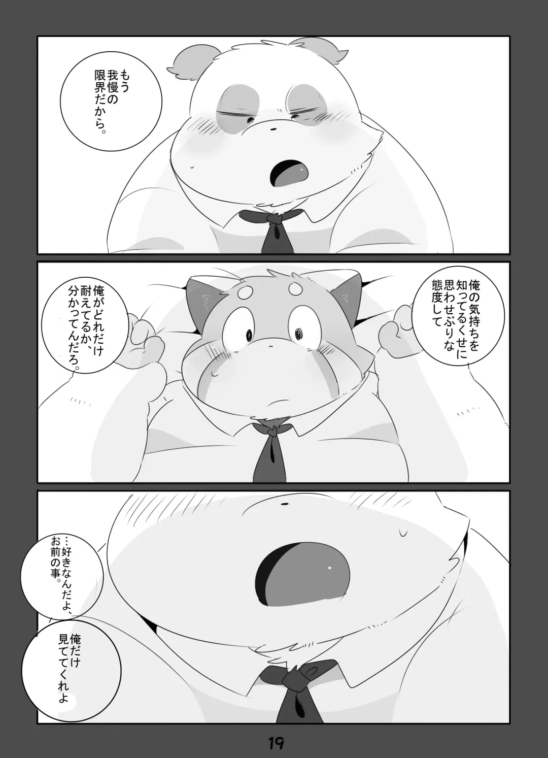 [Hyaku] Konya mo Yume de Aimashou Fhentai - Page 18