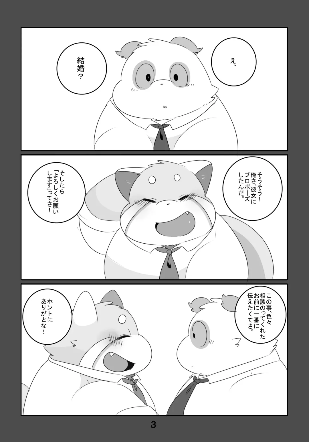 [Hyaku] Konya mo Yume de Aimashou Fhentai - Page 2