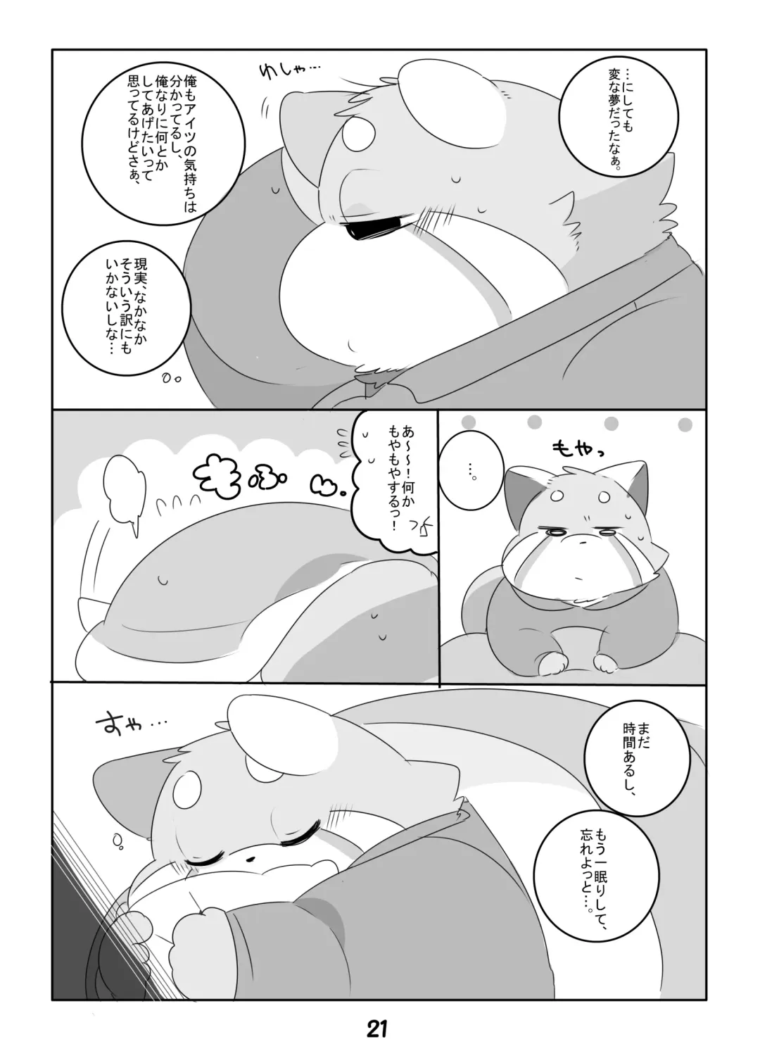 [Hyaku] Konya mo Yume de Aimashou Fhentai - Page 20