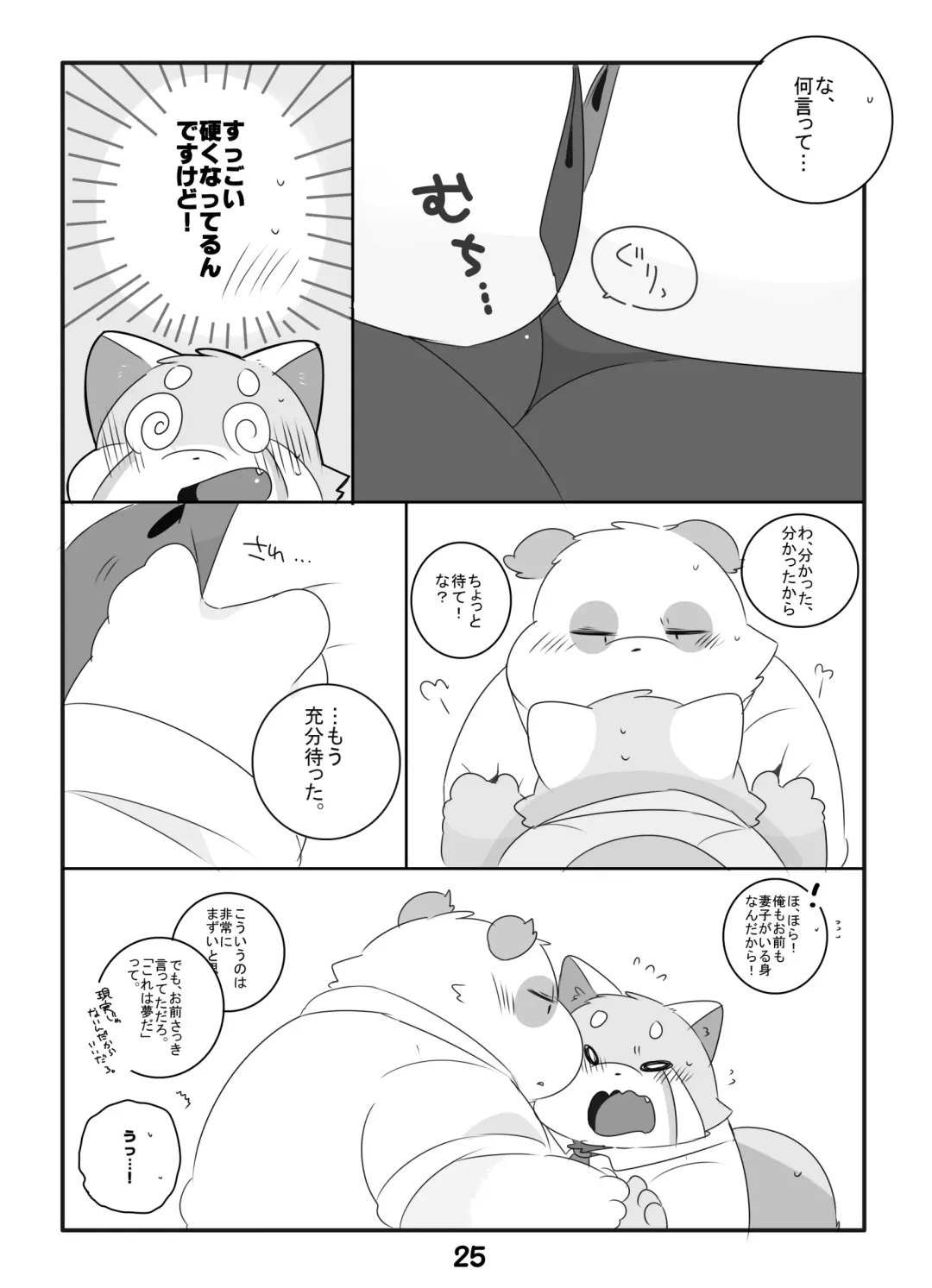 [Hyaku] Konya mo Yume de Aimashou Fhentai - Page 24