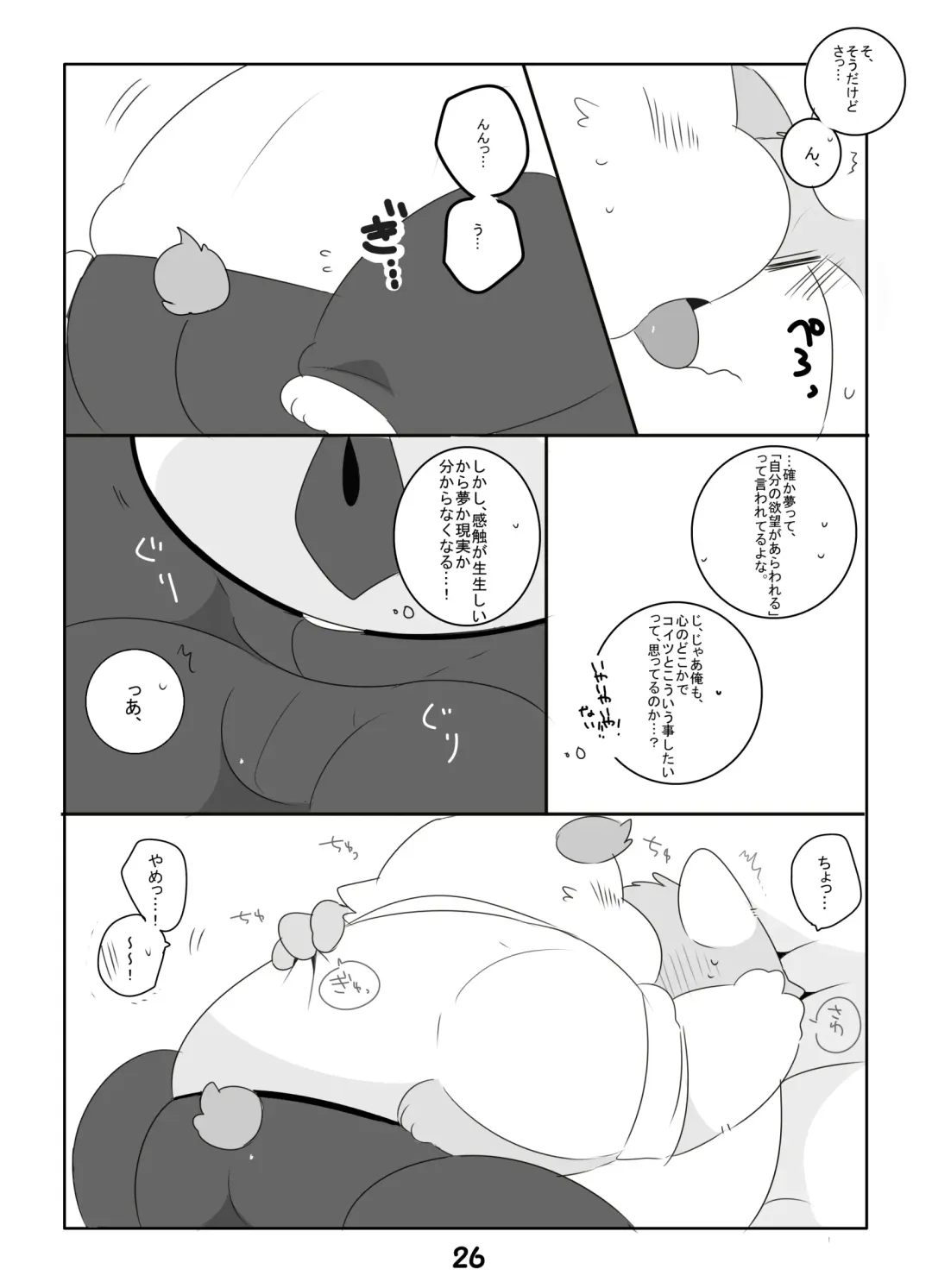 [Hyaku] Konya mo Yume de Aimashou Fhentai - Page 25