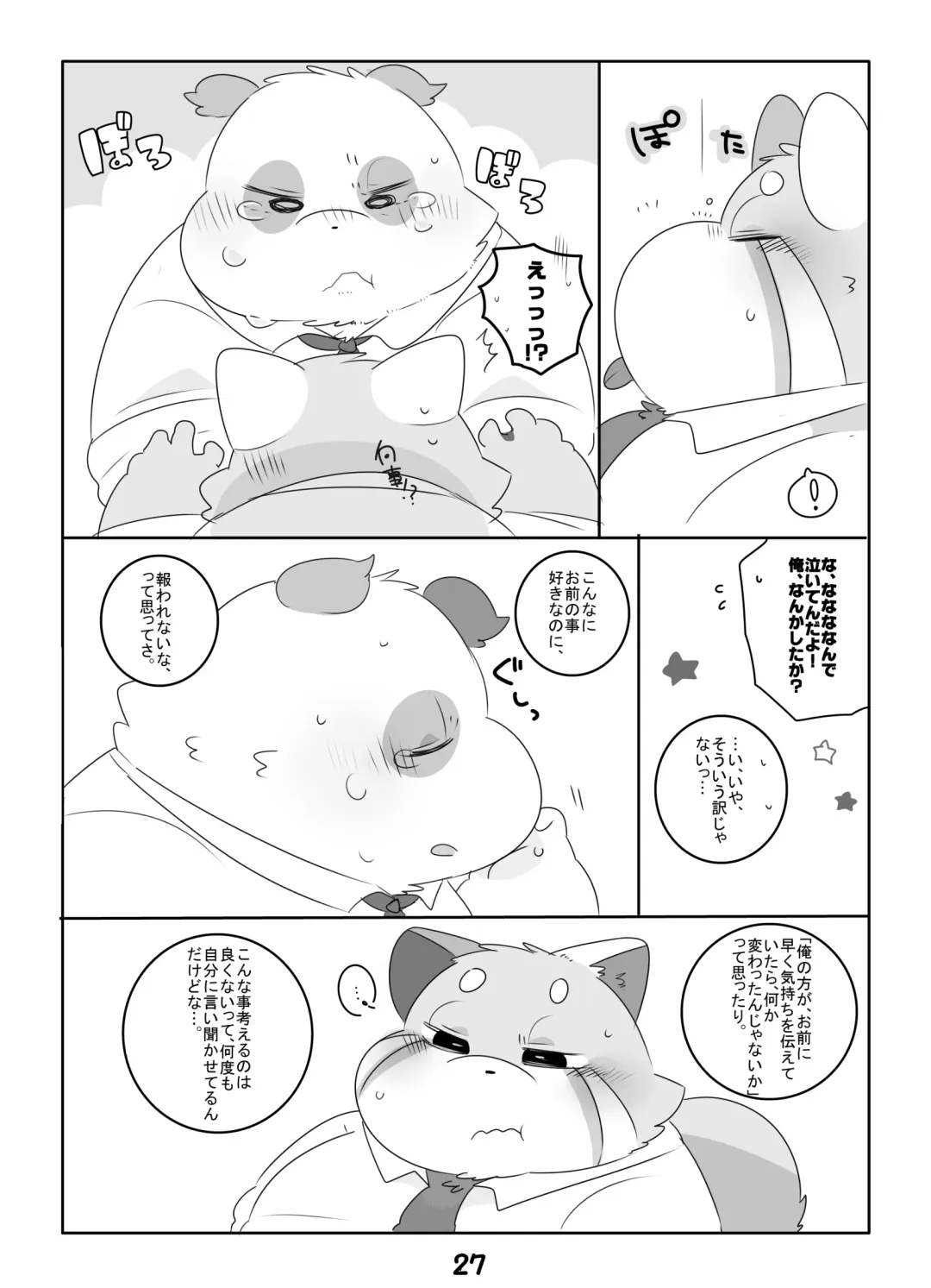 [Hyaku] Konya mo Yume de Aimashou Fhentai - Page 26