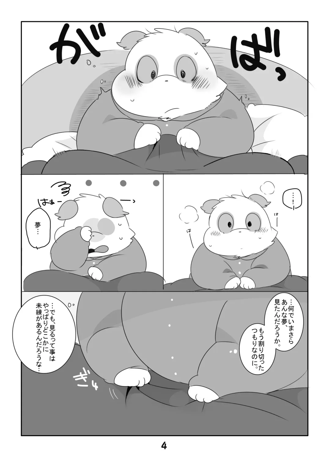 [Hyaku] Konya mo Yume de Aimashou Fhentai - Page 3