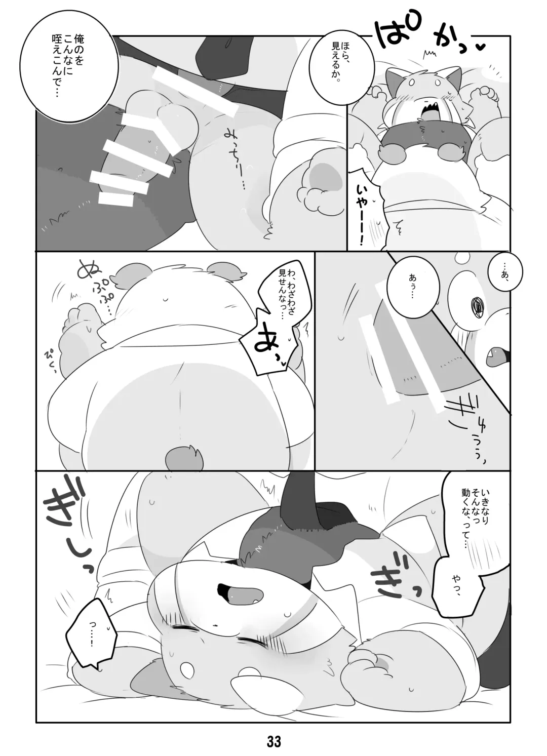 [Hyaku] Konya mo Yume de Aimashou Fhentai - Page 32