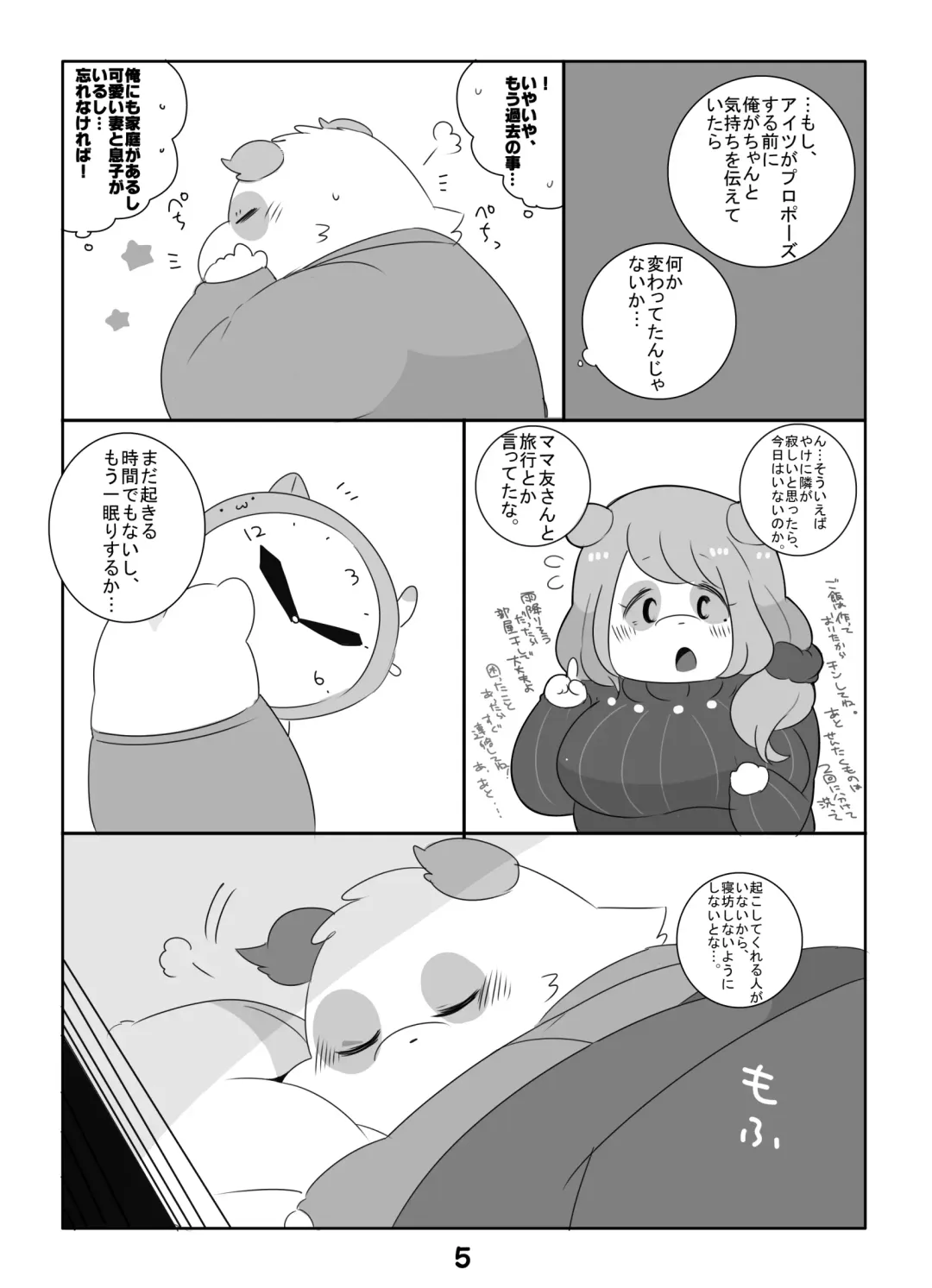 [Hyaku] Konya mo Yume de Aimashou Fhentai - Page 4