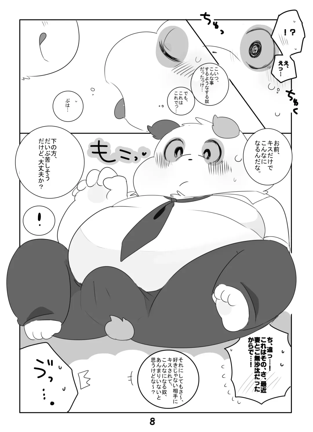 [Hyaku] Konya mo Yume de Aimashou Fhentai - Page 7