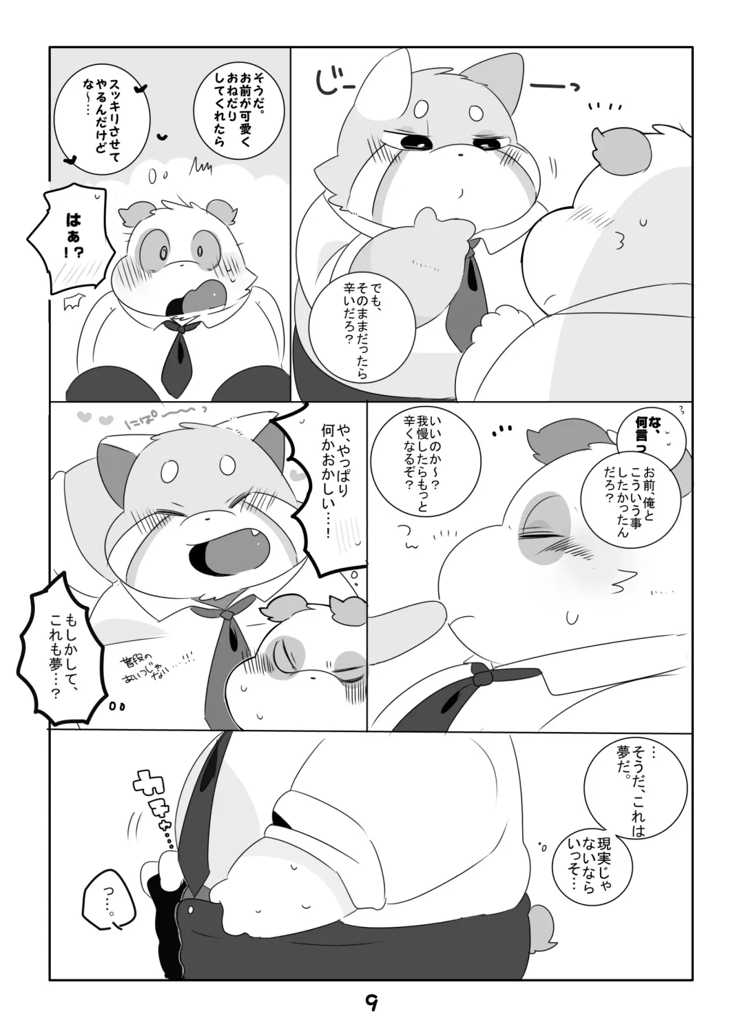 [Hyaku] Konya mo Yume de Aimashou Fhentai - Page 8