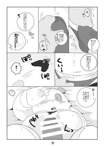 [Hyaku] Konya mo Yume de Aimashou Fhentai - Page 10