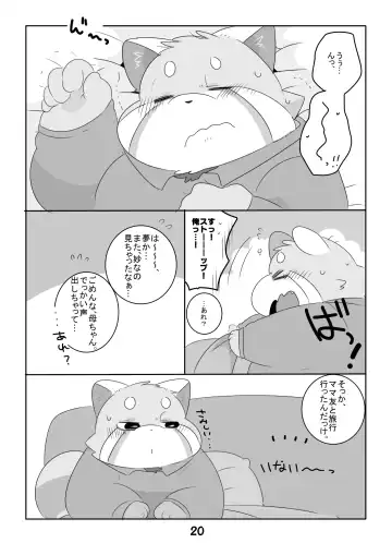 [Hyaku] Konya mo Yume de Aimashou Fhentai - Page 19