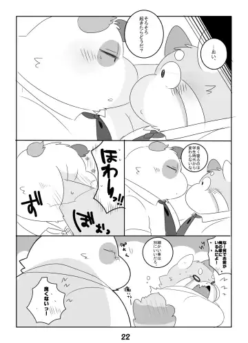 [Hyaku] Konya mo Yume de Aimashou Fhentai - Page 21