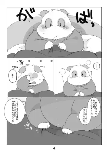 [Hyaku] Konya mo Yume de Aimashou Fhentai - Page 3