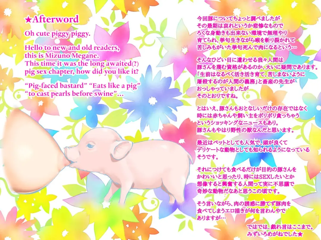 [Mizuiro Megane] Doubutsu Noujou 3-biki no Kobuta-chan Hen - Animal Farm 2 The Three Little Pigs Fhentai - Page 31