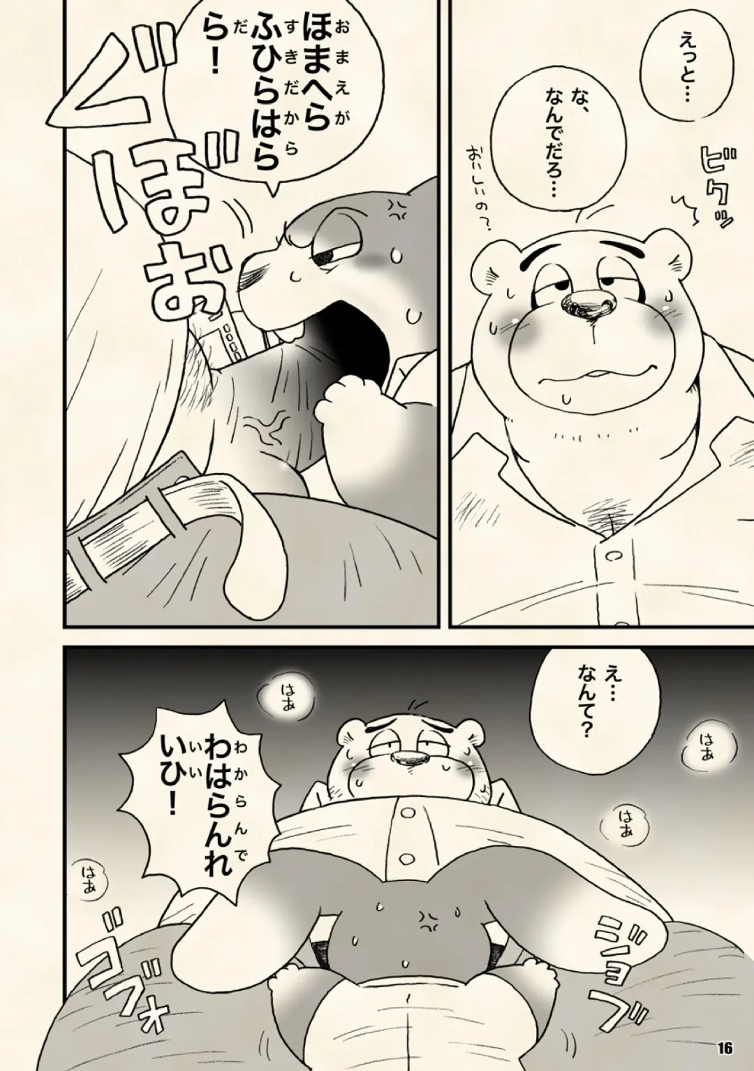 [Wantaro] AroThir Doutei Debu Kuma datte Koi o Suru. Fhentai - Page 16