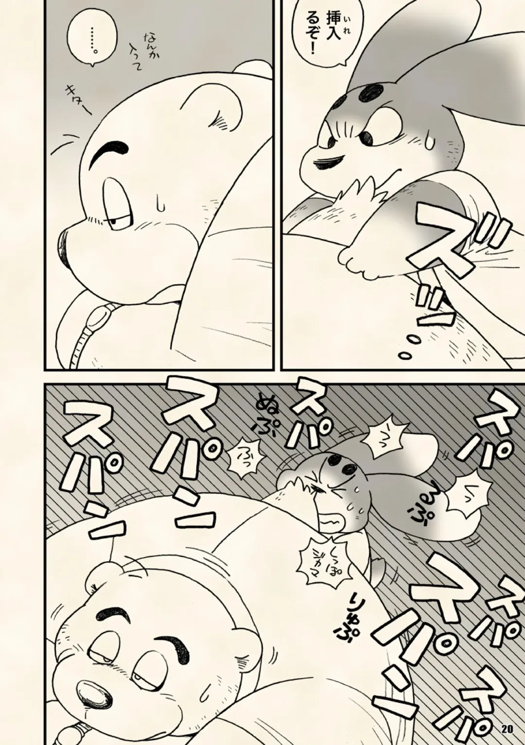 [Wantaro] AroThir Doutei Debu Kuma datte Koi o Suru. Fhentai - Page 20