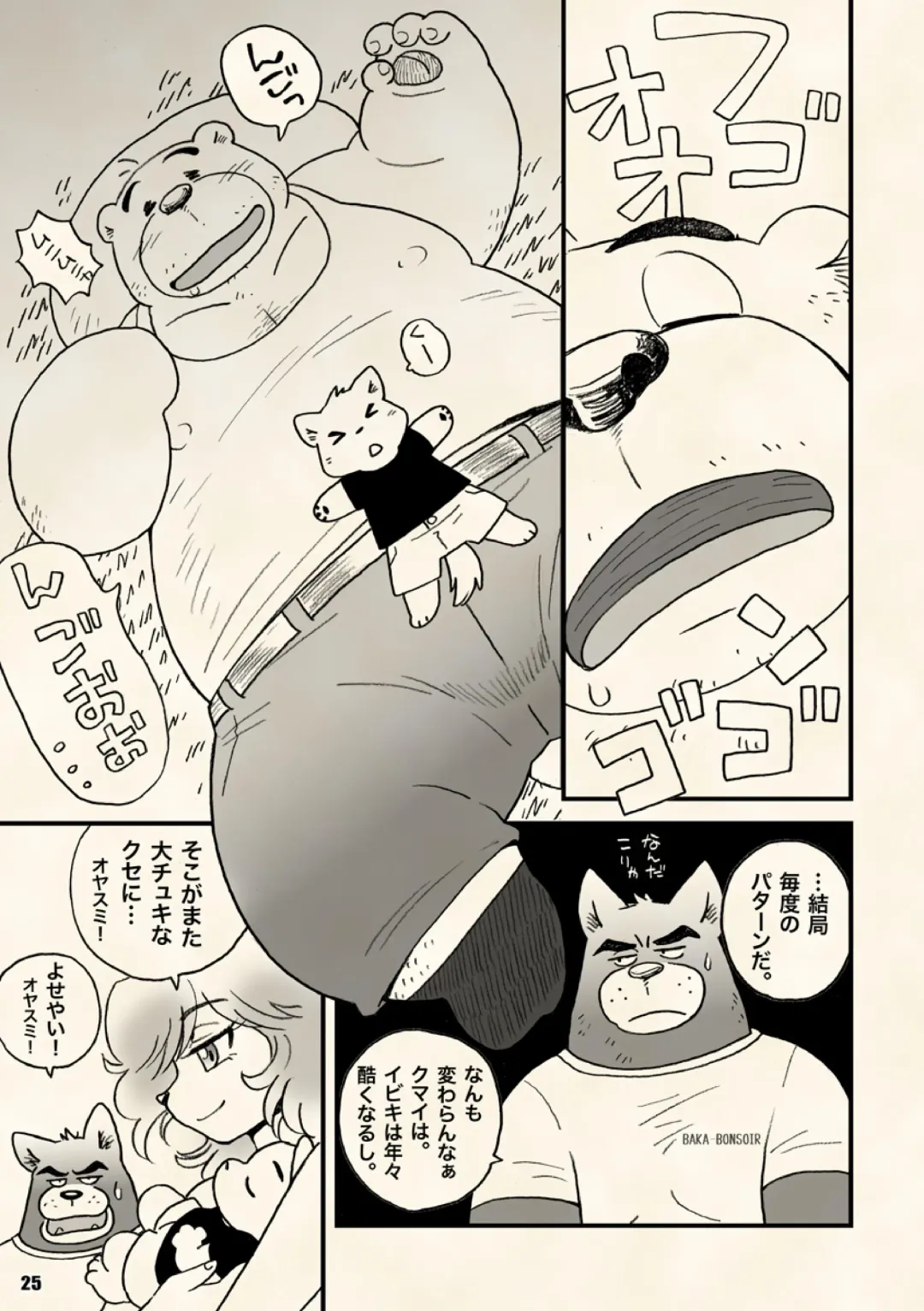 [Wantaro] AroThir Doutei Debu Kuma datte Koi o Suru. Fhentai - Page 25