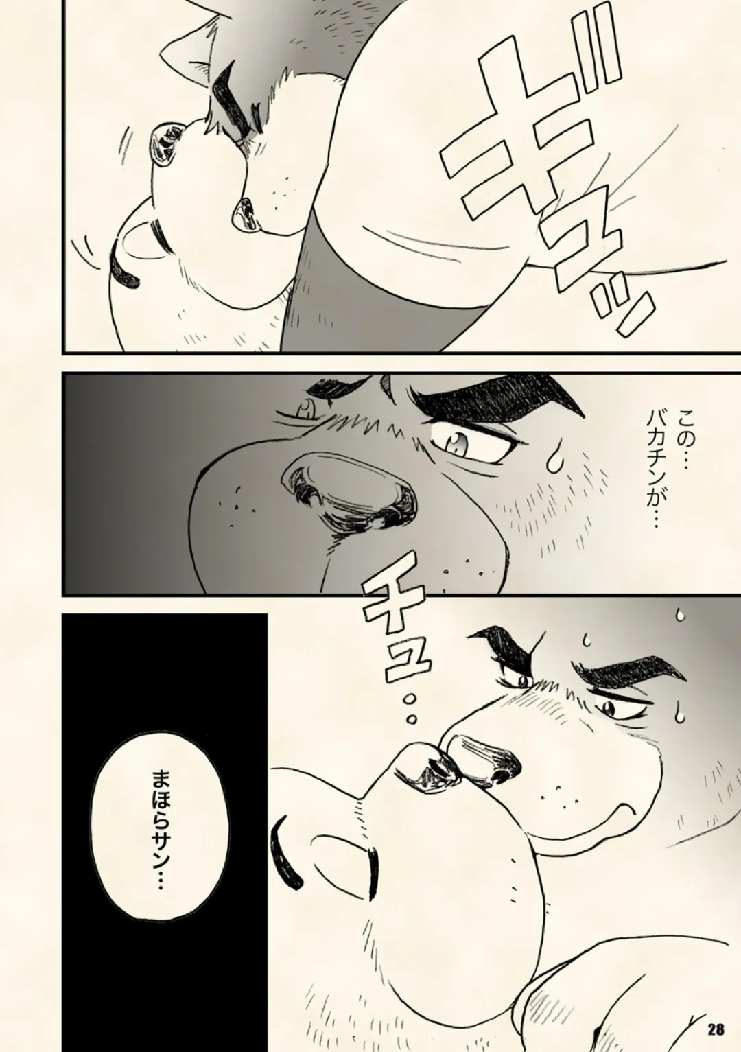 [Wantaro] AroThir Doutei Debu Kuma datte Koi o Suru. Fhentai - Page 28