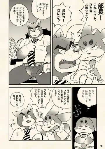 [Wantaro] AroThir Doutei Debu Kuma datte Koi o Suru. Fhentai - Page 10