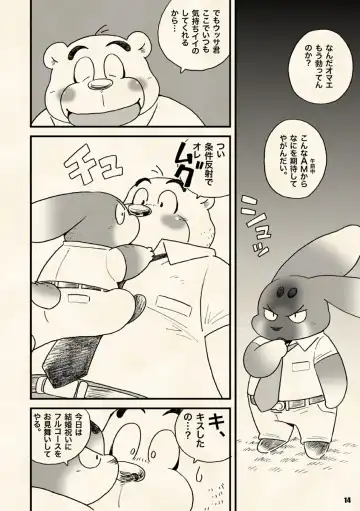 [Wantaro] AroThir Doutei Debu Kuma datte Koi o Suru. Fhentai - Page 14