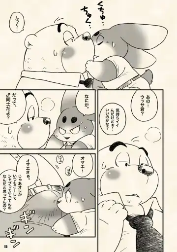 [Wantaro] AroThir Doutei Debu Kuma datte Koi o Suru. Fhentai - Page 15