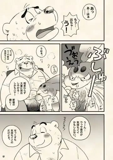 [Wantaro] AroThir Doutei Debu Kuma datte Koi o Suru. Fhentai - Page 17