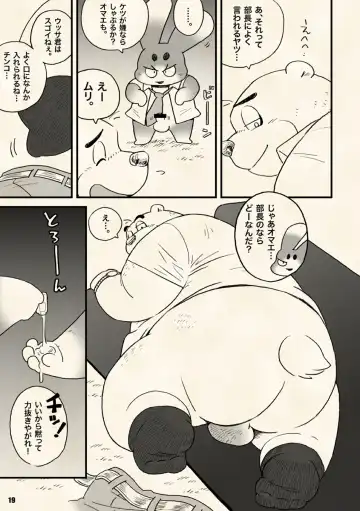 [Wantaro] AroThir Doutei Debu Kuma datte Koi o Suru. Fhentai - Page 19