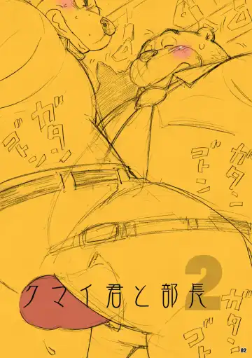 [Wantaro] AroThir Doutei Debu Kuma datte Koi o Suru. Fhentai - Page 2