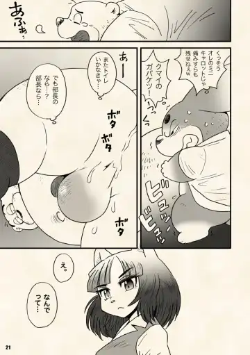 [Wantaro] AroThir Doutei Debu Kuma datte Koi o Suru. Fhentai - Page 21