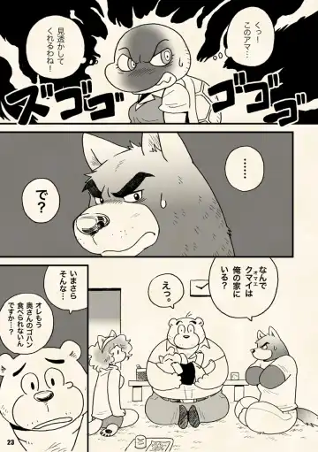 [Wantaro] AroThir Doutei Debu Kuma datte Koi o Suru. Fhentai - Page 23