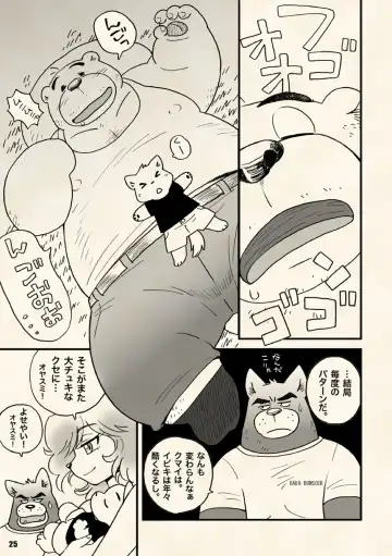 [Wantaro] AroThir Doutei Debu Kuma datte Koi o Suru. Fhentai - Page 25