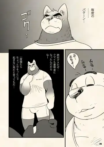 [Wantaro] AroThir Doutei Debu Kuma datte Koi o Suru. Fhentai - Page 26