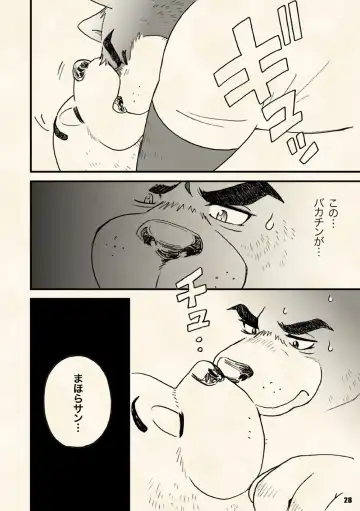 [Wantaro] AroThir Doutei Debu Kuma datte Koi o Suru. Fhentai - Page 28