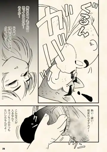 [Wantaro] AroThir Doutei Debu Kuma datte Koi o Suru. Fhentai - Page 29