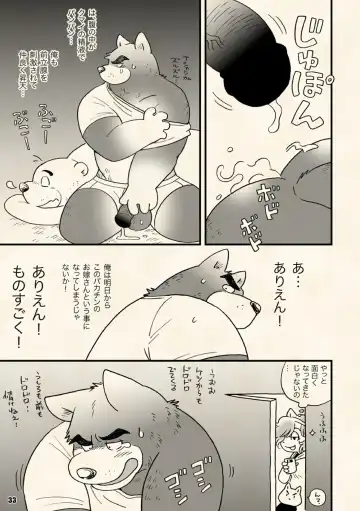 [Wantaro] AroThir Doutei Debu Kuma datte Koi o Suru. Fhentai - Page 33
