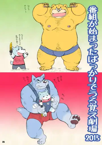 [Wantaro] AroThir Doutei Debu Kuma datte Koi o Suru. Fhentai - Page 35