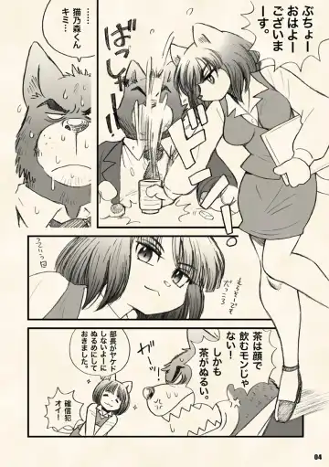 [Wantaro] AroThir Doutei Debu Kuma datte Koi o Suru. Fhentai - Page 4