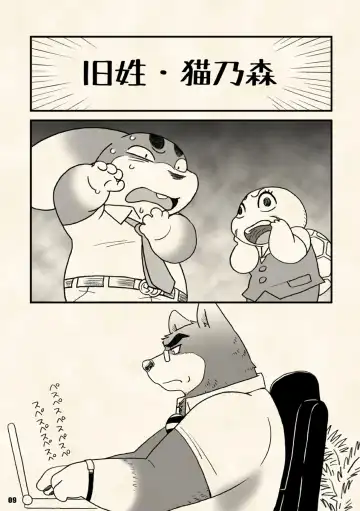 [Wantaro] AroThir Doutei Debu Kuma datte Koi o Suru. Fhentai - Page 9