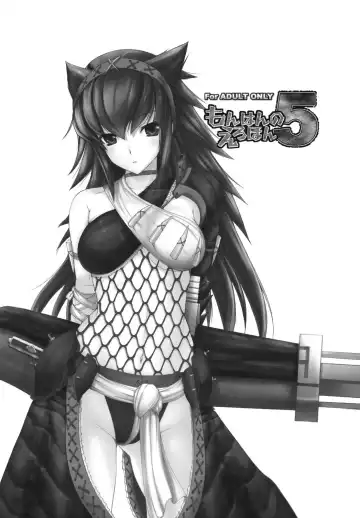 [Kizuki Aruchu - Zan] MonHun no Erohon 5 Fhentai - Page 2