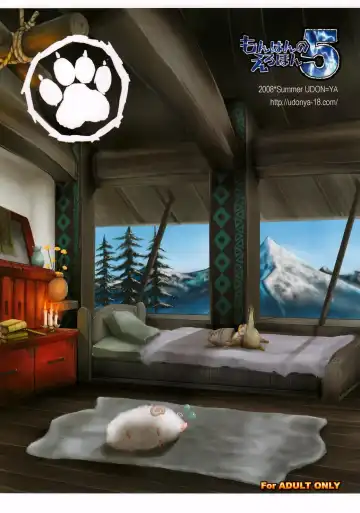 [Kizuki Aruchu - Zan] MonHun no Erohon 5 Fhentai - Page 45