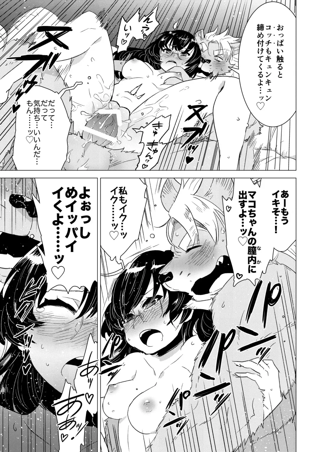 [Nagareboshi Purin] ABYSSGAZER 06 Fhentai - Page 17