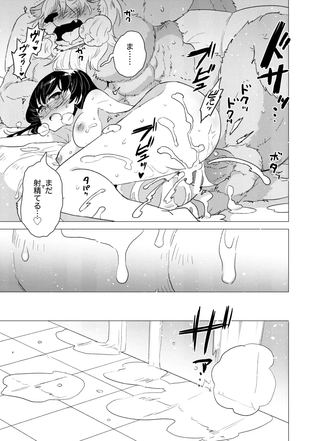 [Nagareboshi Purin] ABYSSGAZER 06 Fhentai - Page 19