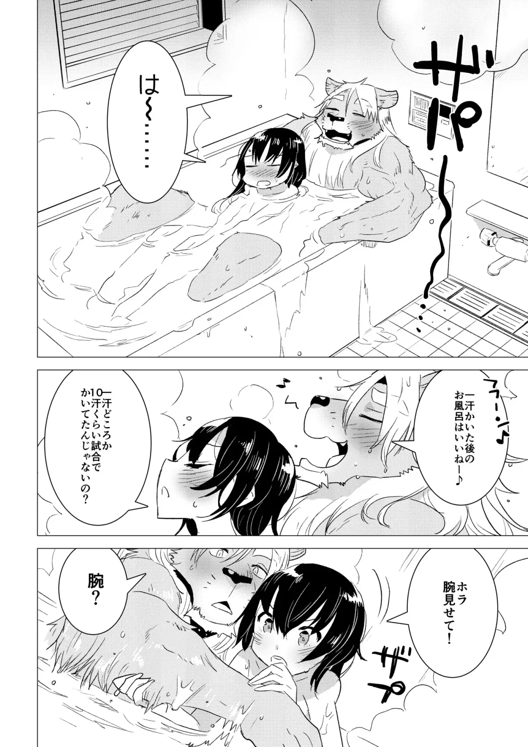 [Nagareboshi Purin] ABYSSGAZER 06 Fhentai - Page 20