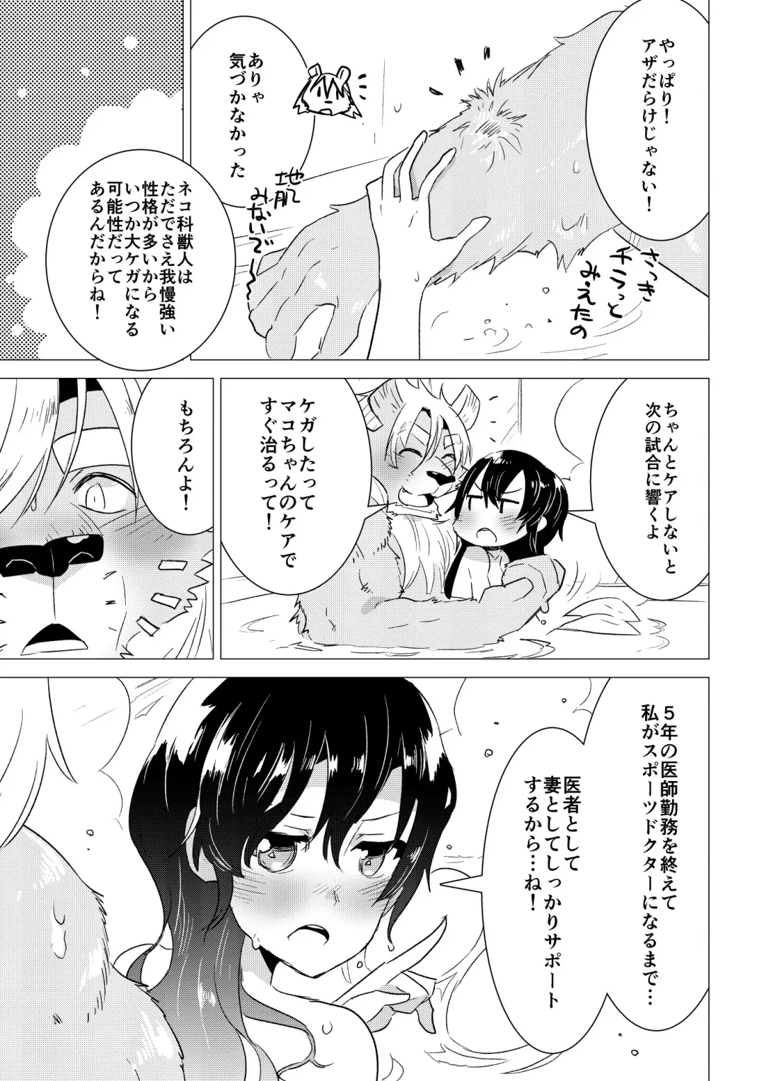 [Nagareboshi Purin] ABYSSGAZER 06 Fhentai - Page 21