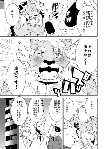 [Nagareboshi Purin] ABYSSGAZER 06 Fhentai - Page 5