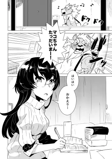 [Nagareboshi Purin] ABYSSGAZER 06 Fhentai - Page 6