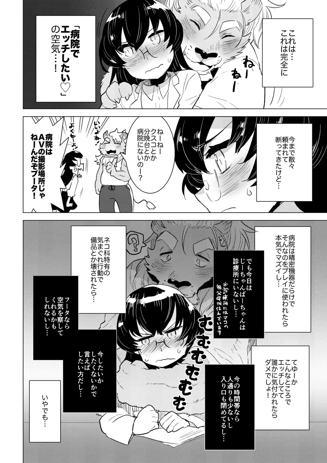 [Nagareboshi Purin] ABYSSGAZER 07 Fhentai - Page 10