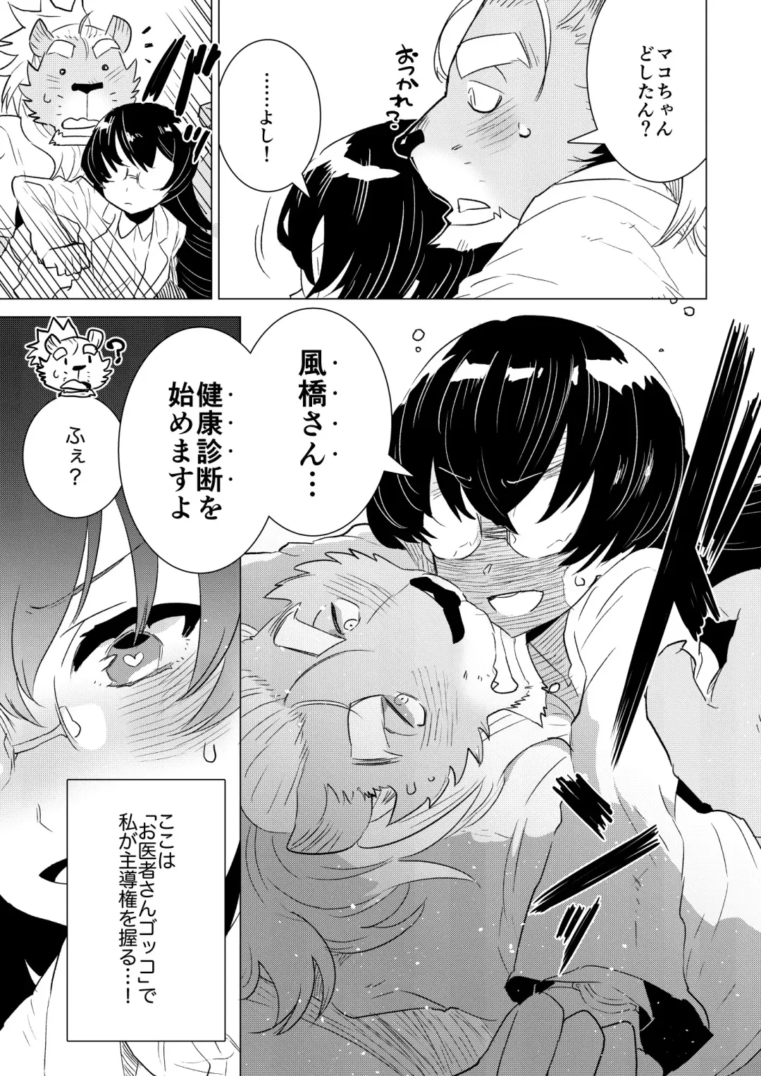 [Nagareboshi Purin] ABYSSGAZER 07 Fhentai - Page 11