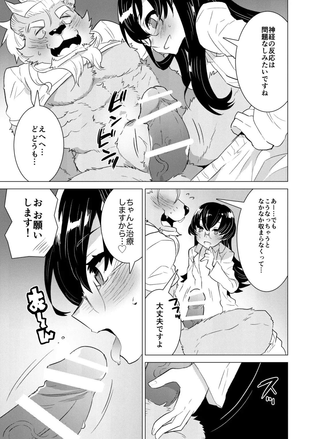 [Nagareboshi Purin] ABYSSGAZER 07 Fhentai - Page 13